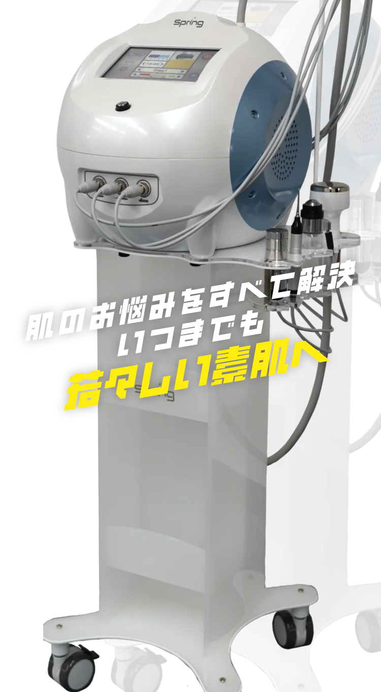 肌のお悩みをすべて解決いつまでも若々しい素肌へ