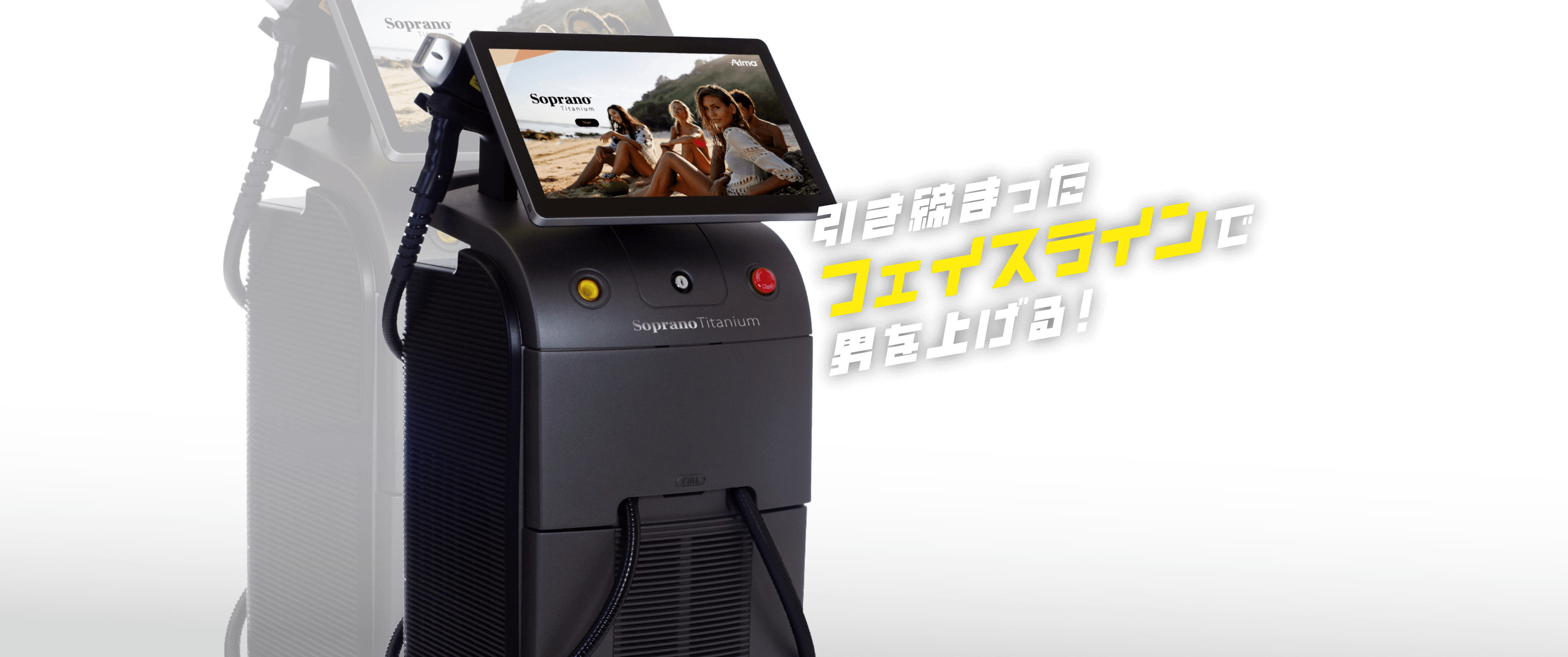 引き締まったフェイスラインで男を上げる！